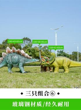 大型仿真恐龙雕塑玻璃钢商场美陈幼儿园草坪景区广场座椅龙蛋摆件