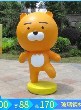 玻璃钢雕塑网红Kakao公仔卡通布朗熊户外大型摆件商场奶茶店装饰