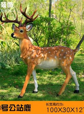 玻璃钢梅花鹿摆件仿真树脂小鹿雕塑动物户外花园庭院装饰品幼儿园