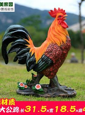 大仿真公鸡摆件树脂工艺品玻璃钢母鸡雕塑花园饭店农家乐装饰庭院