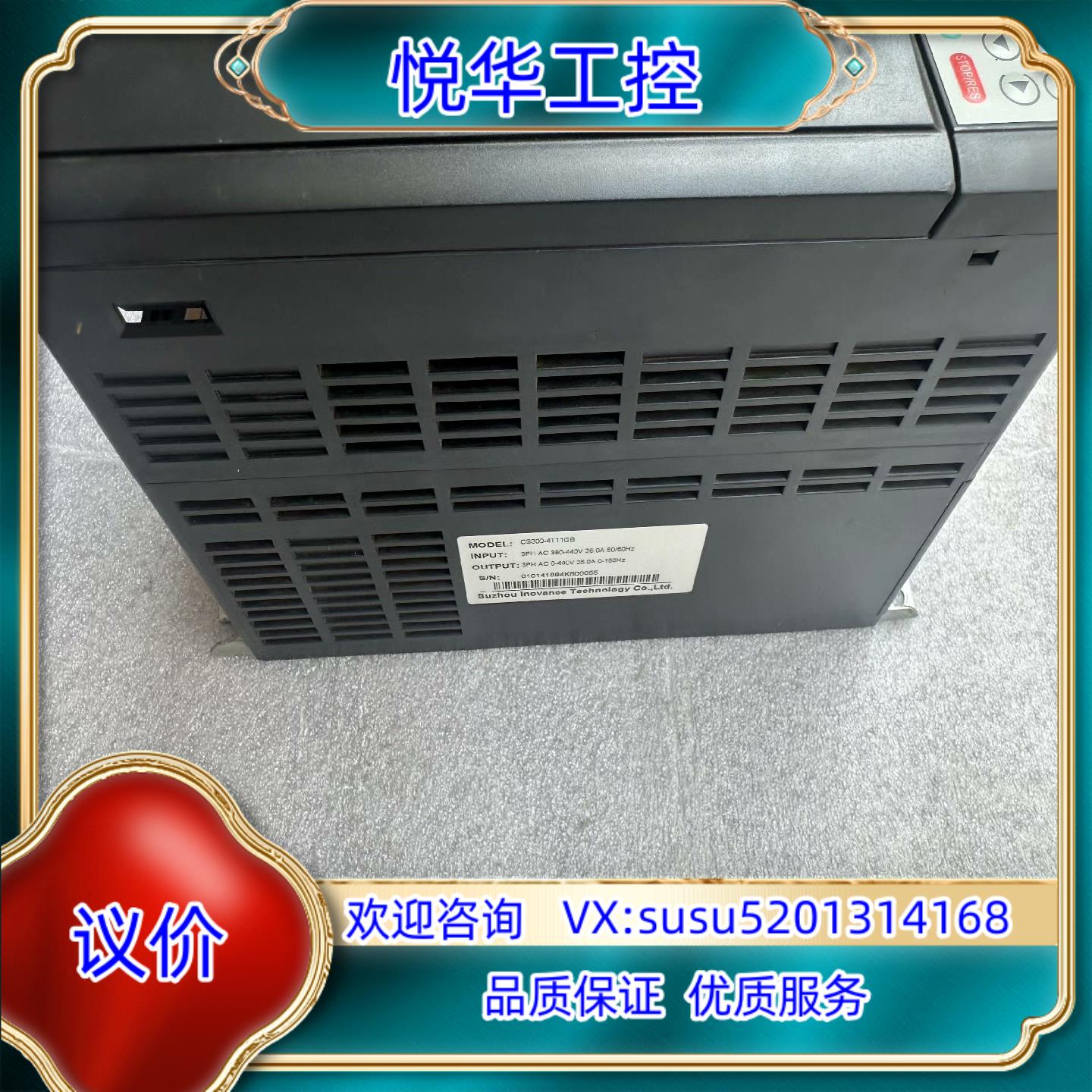 原装汇川CS300-4T11GB变频器11千瓦功能无询价 - 图0