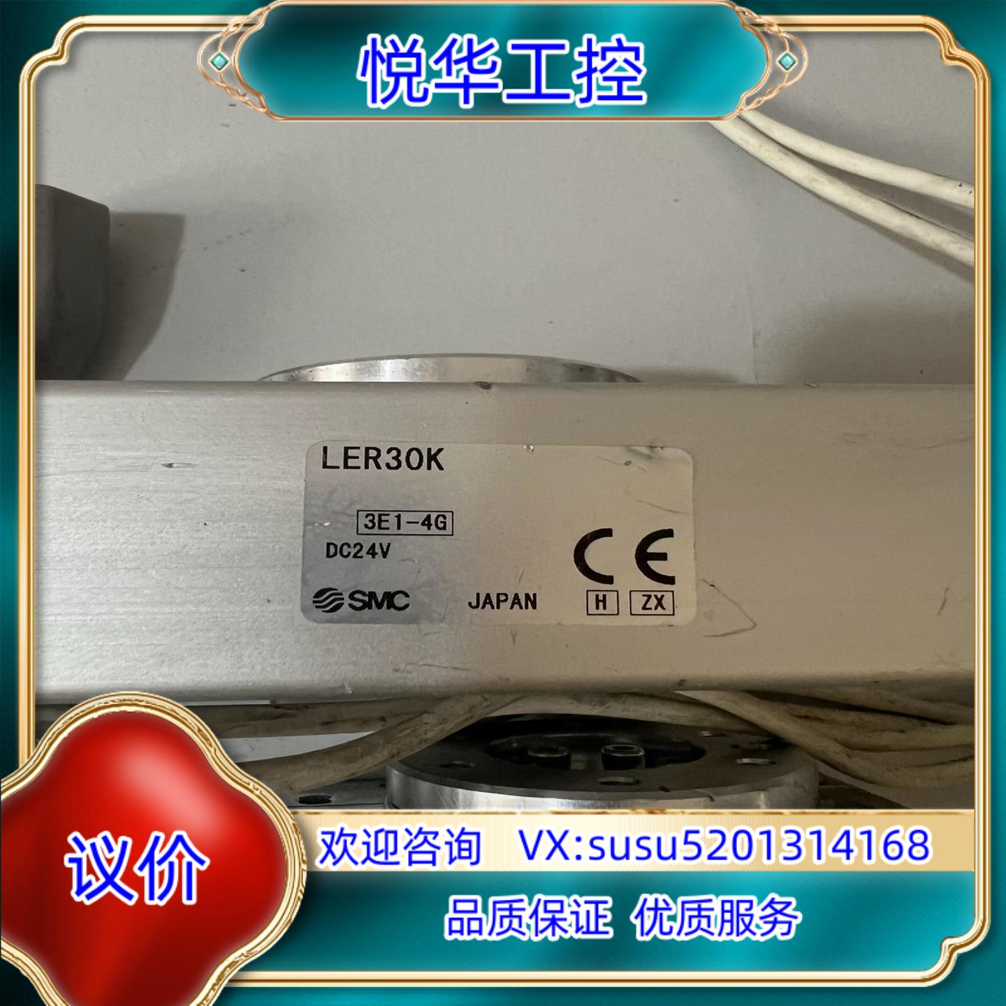 原装SMC  LER30K-S16N3成色如图询价 - 图2