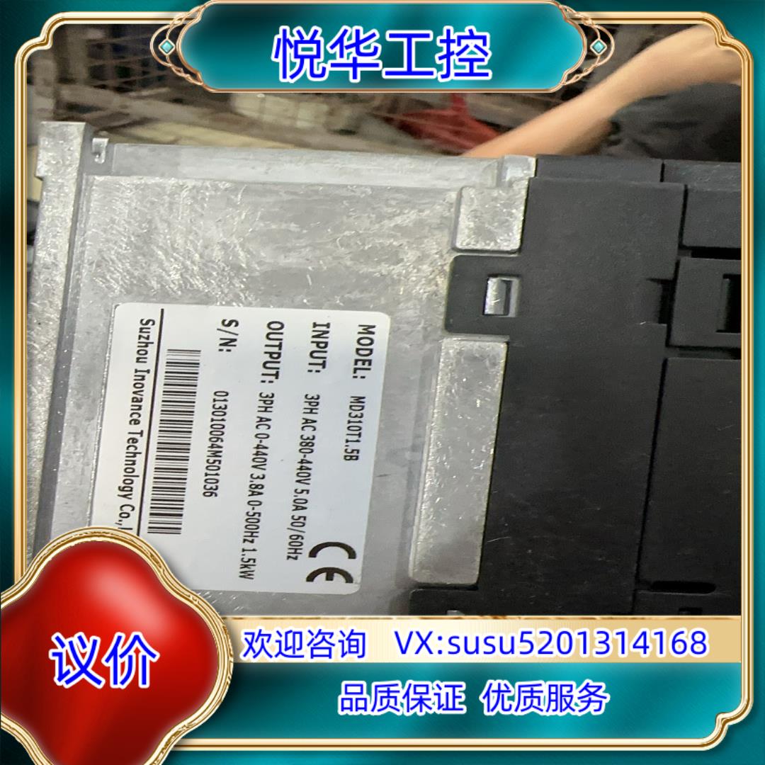 原装成色新汇川MD310变频器 MD310T15B 15KW询价 - 图1