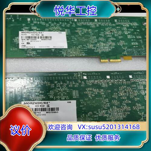原装迈创Matrox Y7272-01 MOR2VDE84*采集卡 - 图0