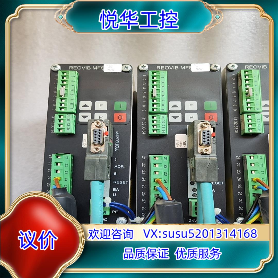 原装REO伺服器REOVIB  MFS  268  DP询价 - 图1