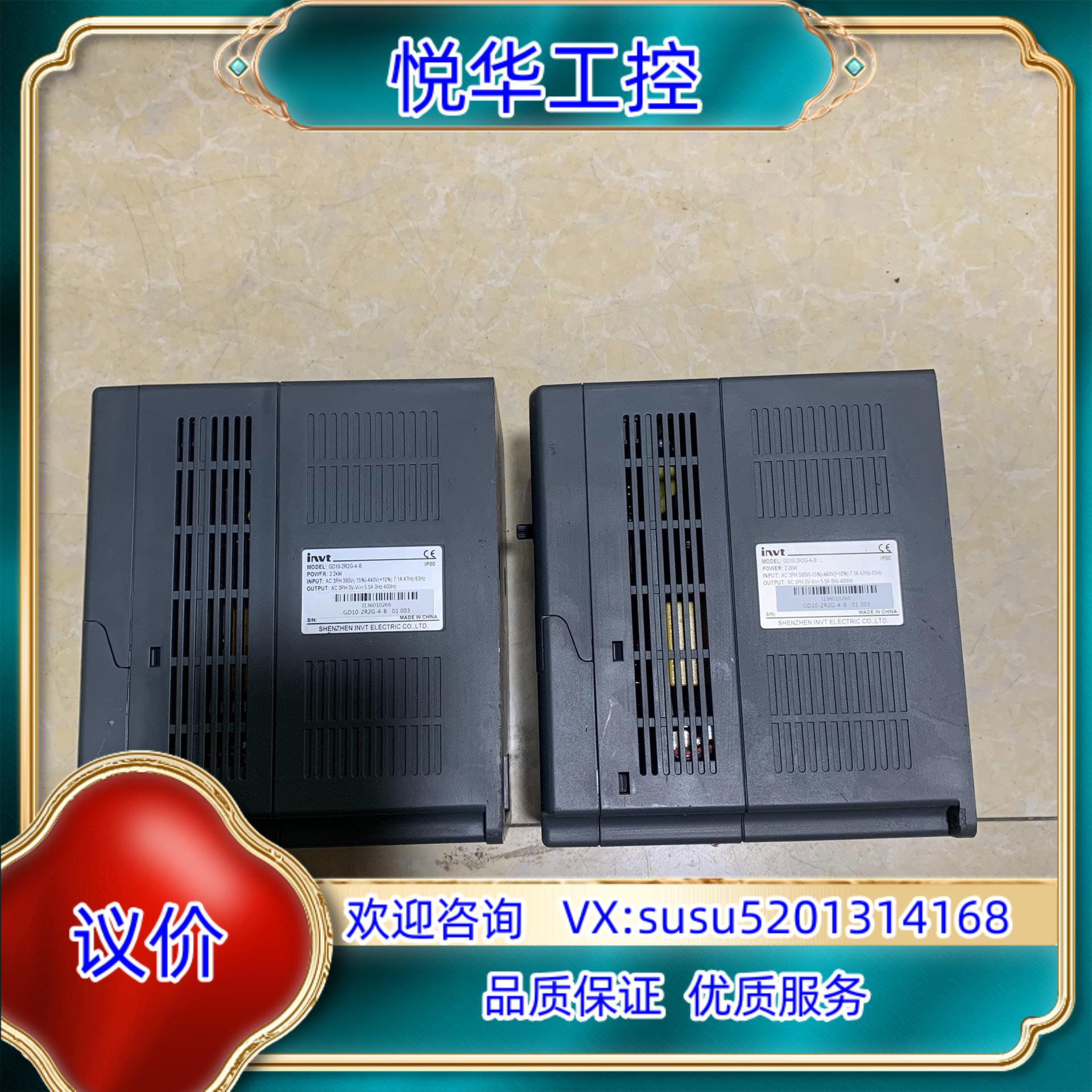原装英威腾变频器GD10-2R2G-4-B22kw成色如询价 - 图1