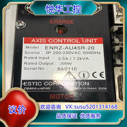 原装ESTIC艾斯迪克伺服驱动器ENRZ-AU45R-40EN询价 - 图3