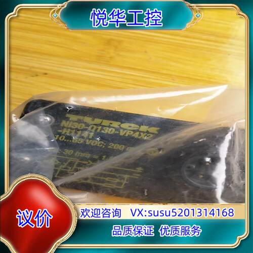 原装图尔克NI30-Q130-VP4X2-B2141传感器议价 - 图2