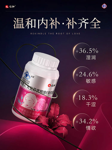 激发女性荷尔蒙胶囊干涩激素雌补充冷淡官方期间店正品大豆异黄酮 - 图2