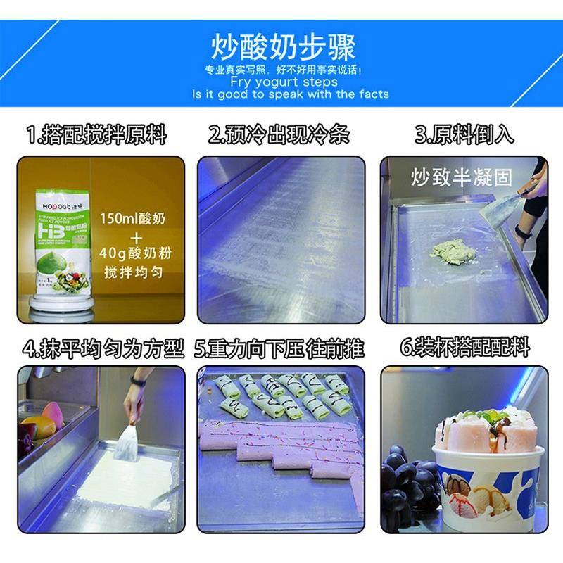 薄切炒冰机炒酸奶机商用大方锅炒冰机单锅炒冰淇淋卷机 - 图0