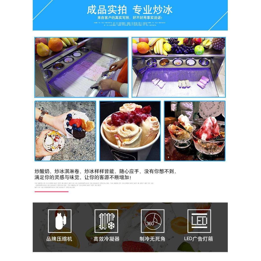 薄切炒冰机炒酸奶机商用大方锅炒冰机单锅炒冰淇淋卷机 - 图2