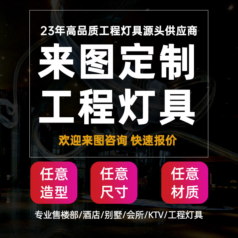 酒店大堂宴会厅吊灯商场工程大f厅灯具定制非标购物中心售楼部灯 - 图2