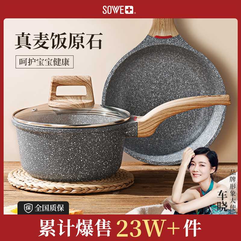 sowe宝宝辅食锅婴儿煎煮一体麦饭石多功能不粘锅小奶锅儿童锅家用 - 图3