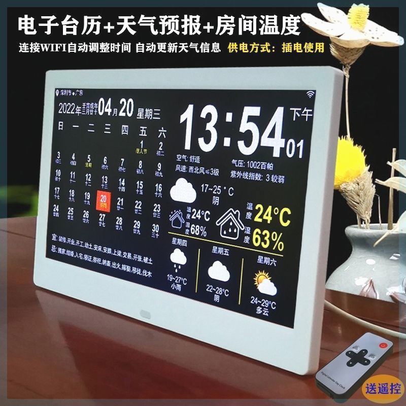 新客减智能wifi电子万年历老人儿童智能闹钟电子万年历智能天气预 - 图0