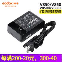God Bull VC-18 V850 V850 V850II V850II V860II V860II lithium electric flash special charger