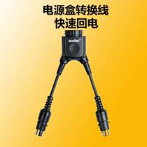 God Bull DB-02 two-in-one Y line back to electric connection line AD360 II flash power PB960 battery