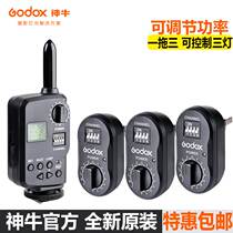 God Bull FT-16 flip-floc one drag triple can control three table lamp power output wireless flasher at the same time