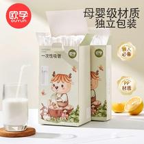 Opregnancy Disposable Straw Baby Special Individually Packaged Maternal Baby Child Food Grade Drinking Soup Elbow Straw