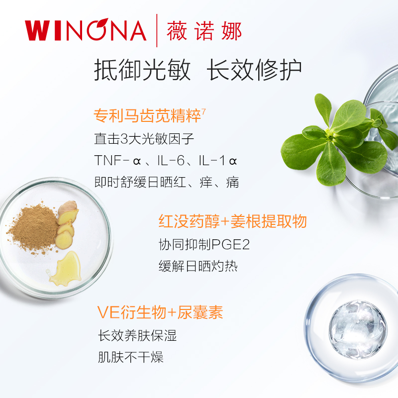 薇诺娜清透防晒乳面部防晒霜隔离紫外线敏感肌女官方旗舰店同款