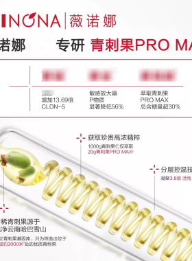 薇诺娜舒敏保湿特护霜第二代