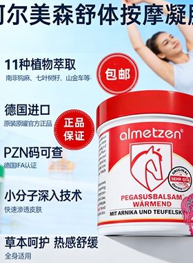 马膏德国正品原装进口按摩膏女士