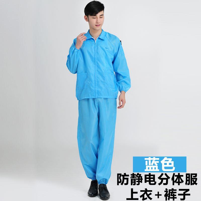 QCFH防静电分体服无尘防尘防护工作服食品帽长袖上衣蓝白色静电服 - 图2