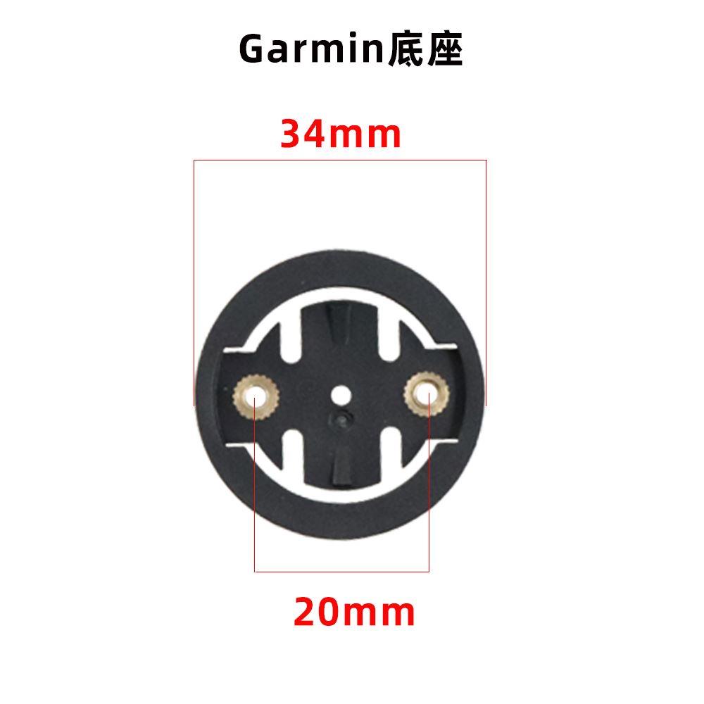 修补适配igs黑鸟WAHOO Garmin佳明码表架底座表盘卡盘自行车配件 - 图1