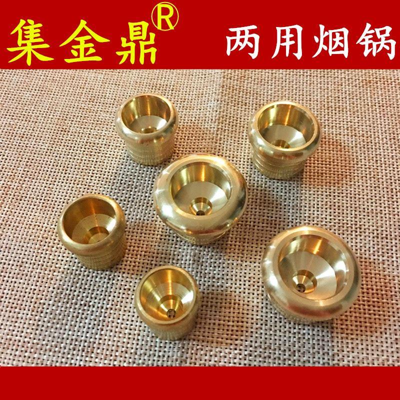 黄铜烟斗配件无过滤双用铜头 DIY新款两用烟斗头18mm-30mm斗锅头-图0