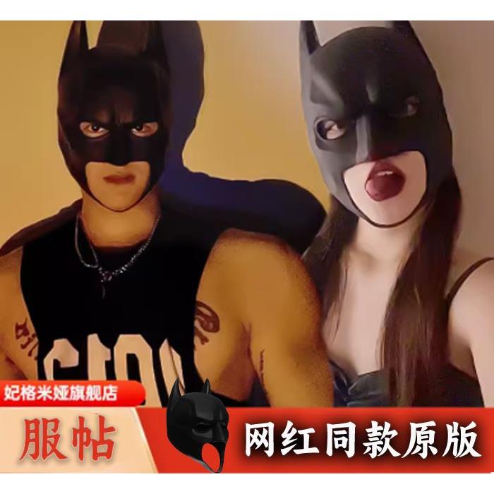 蝙蝠侠面具头套面罩batman男帅气全脸抖音直播道具万圣节 cosplay - 图0