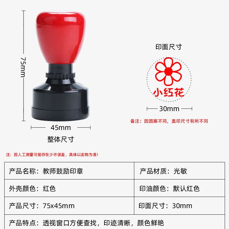 教师用评语鼓励大号印章小学生语文老师批改作业盖章神器小红花趣-图2