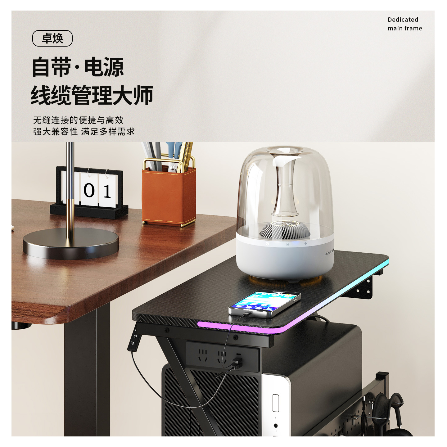 Zhuohuan two-layer chassis bracket suspended and removable design