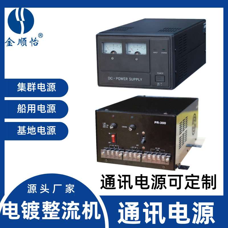 顺和通信电源PR2415充电稳压电源集群电源船用电源差转电源基地台 - 图3