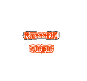 可定制不织布挂件 颜色可选 字数不限演唱会吧唧托钥匙扣挂饰个性 - 图2