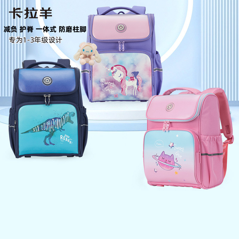 卡拉羊小学生书包女孩一年级儿童护脊减负双肩包轻便防下坠背包男