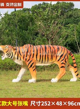 大型玻璃钢雕塑工艺品仿真老虎摆件东北虎户外庭院花园林景观装饰