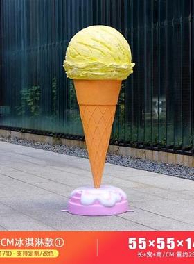 户外甜品模型冰激凌玻璃钢雕塑商场大型雪糕摆件仿真甜筒冰棒装饰