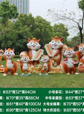 户外卡通松鼠雕塑园林景观幼儿园草坪装饰小品玻璃钢公园动物摆件