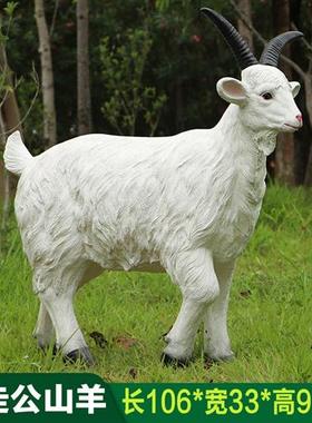 户外公园装饰羊摆件园林景观花园草坪仿真山羊绵羊玻璃钢动物雕塑