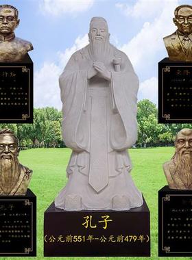 定制孔子雕塑玻璃钢陶行知头像汉白玉老子半身像铸铜亲人肖像摆件