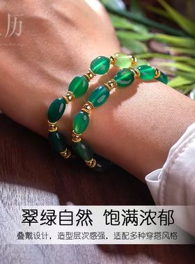 【青峦叠翠】暖历原创天然手链女款小众精致绿玛瑙手串高级感