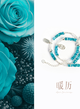 暖历蓝精灵天然白水晶双圈手链