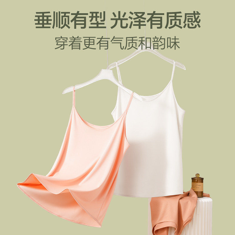 梦特娇莫代尔吊带女内搭打底冰丝无袖背心薄款凉感内衣夏季上衣HD