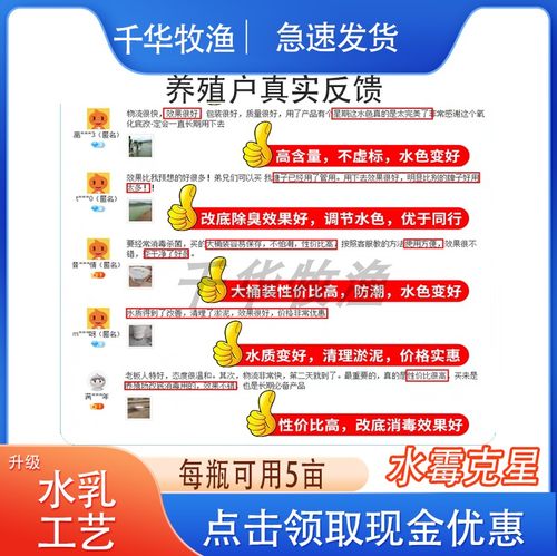 牧渔硫醚溶液腐皮烂腮烂尾水产养殖虾蟹鱼塘用品水霉净白毛病杀菌-图2