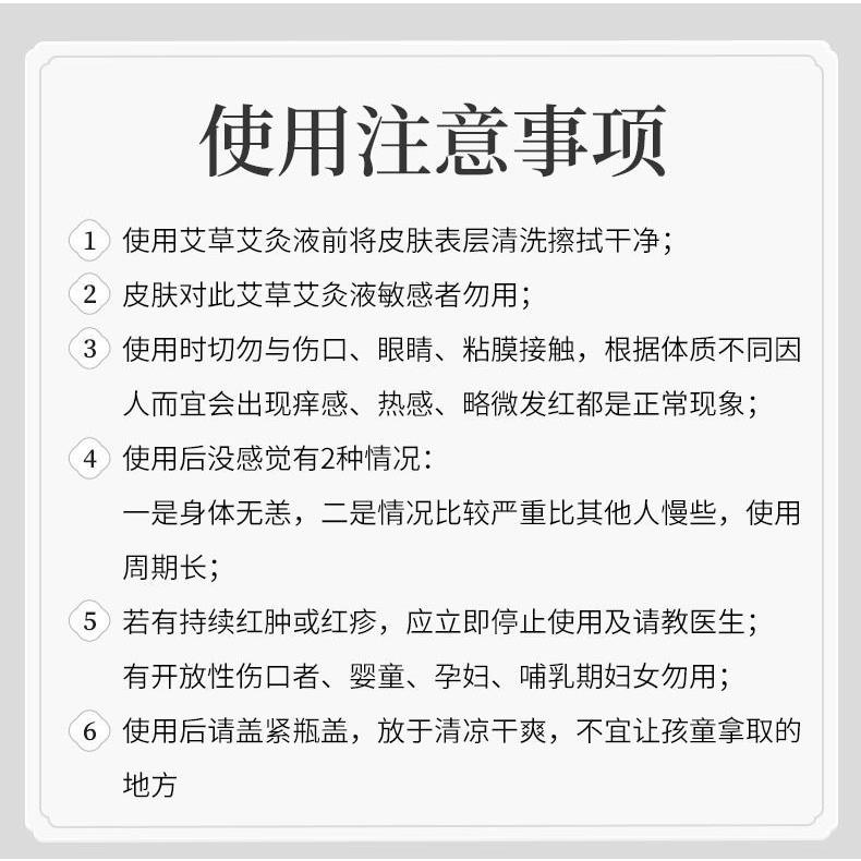 方古有艾家用正品艾久液艾绒液滚珠涂抹腰肩颈腿痛艾灸热灸液理疗-图2