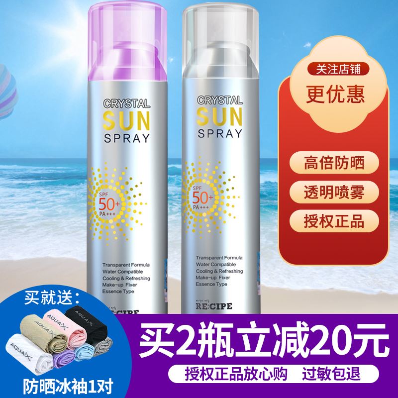 韩国recipe水晶防晒喷雾180ml保湿隔离清爽防汗控油透明无色spf50 - 图2