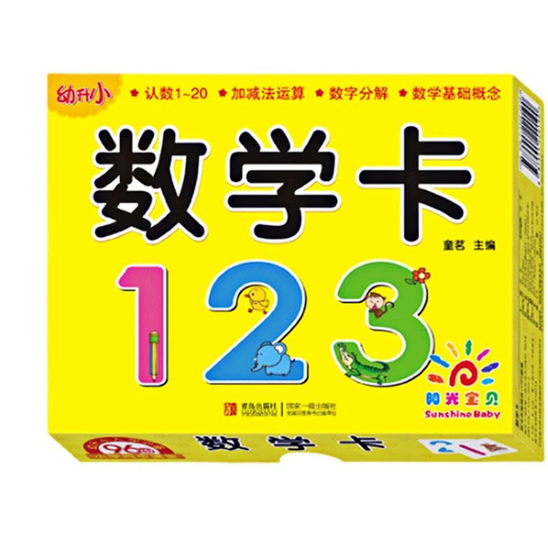 儿童数字卡片1到100幼儿园数学早教教具宝宝学认字识数数学习闪卡-图3