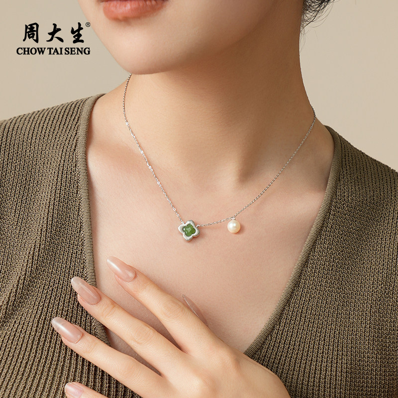 【所有姐姐的衣橱直播间】周大生和田玉海棠纹珍珠项链手链耳钉,淘宝优惠券,粉丝福利购,淘宝优惠卷