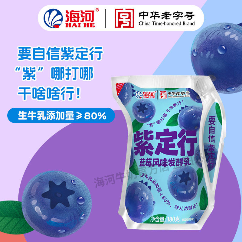 海河牛奶酸奶多种口味顺丰芭乐草莓杏儿蓝莓味风味发酵乳180g,淘宝优惠券,粉丝福利购,淘宝优惠卷