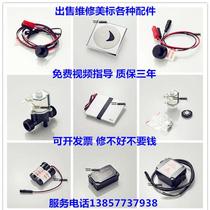 Beauty mark small poop sensor accessories CF-8004 8014 panel solenoid valve power circuit board electric eye