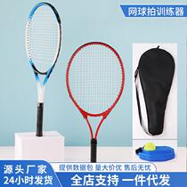 New tennis racket 27 inch single tennis trainer beginners double race training suit outdoor tennis racket